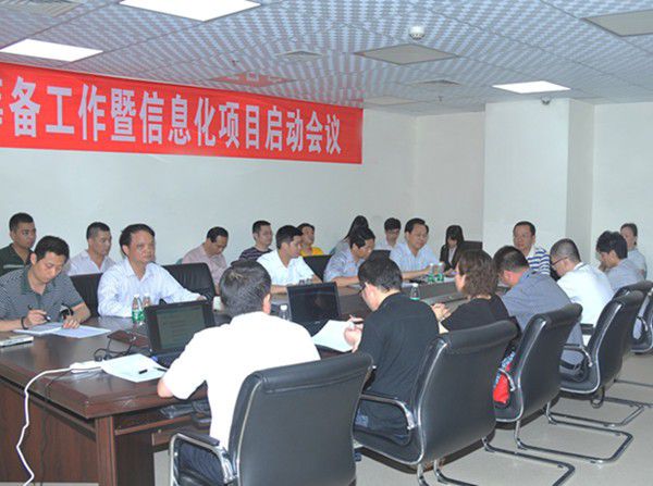 康美醫院籌備工作暨信息化項目啓動會議順利舉行