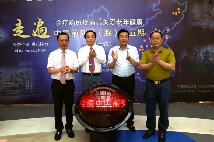 康美醫院舉辦“走遍中國前列縣（腺）” 大型公益活動